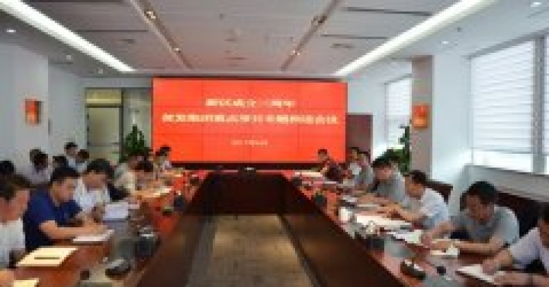 新區(qū)成立三周年 黃發(fā)集團(tuán)重點(diǎn)項(xiàng)目專(zhuān)題推進(jìn)會(huì)召開(kāi)