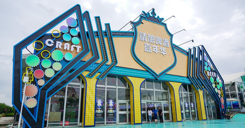 玩轉(zhuǎn)精釀啤酒嘉年華，暢飲全球精釀啤酒