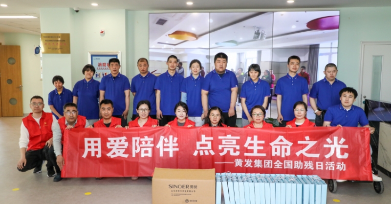 全國助殘日丨關(guān)心關(guān)愛，有你有我