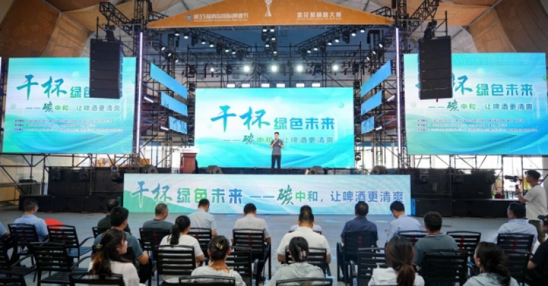 干杯綠色未來(lái)！金沙灘啤酒城邀您共赴“雙碳之約”!