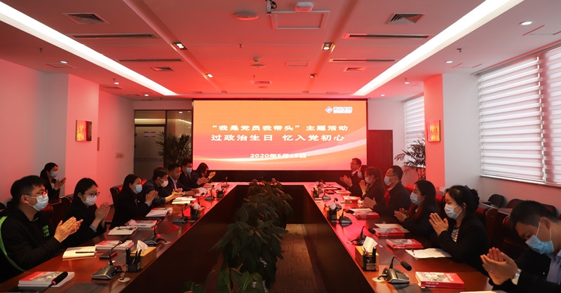 黃發(fā)集團黨委開展“過政治生日，憶入黨初心”活動